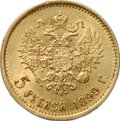 Монета 5 рублей 1899 ФЗ