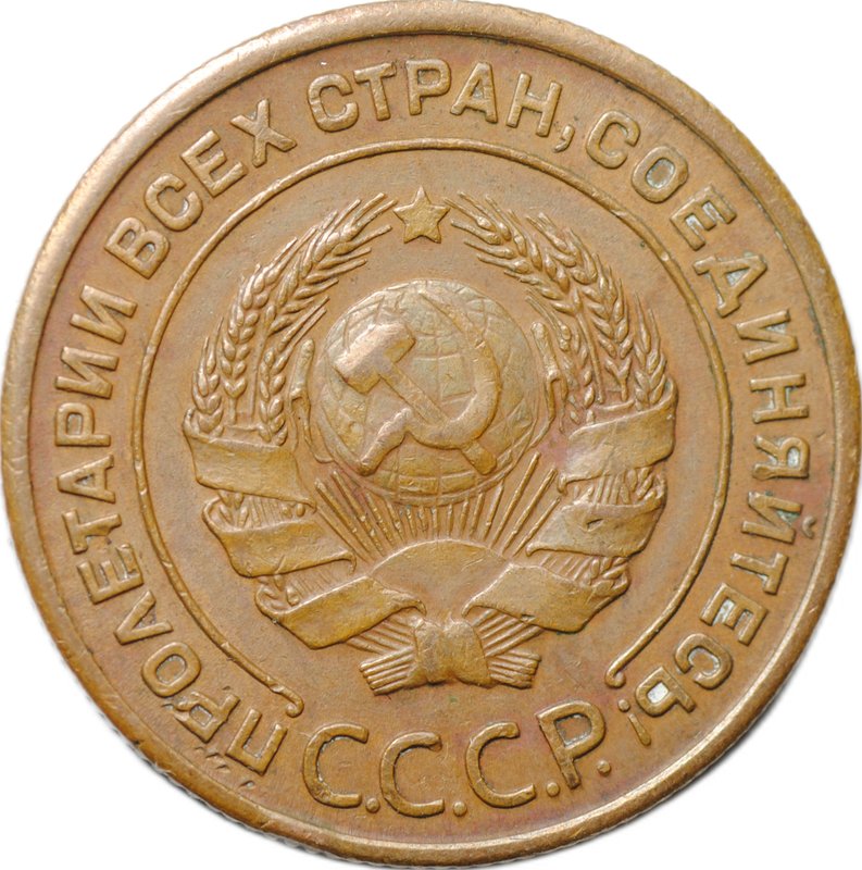 Монета 2 копейки 1924