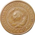 Монета 2 копейки 1924