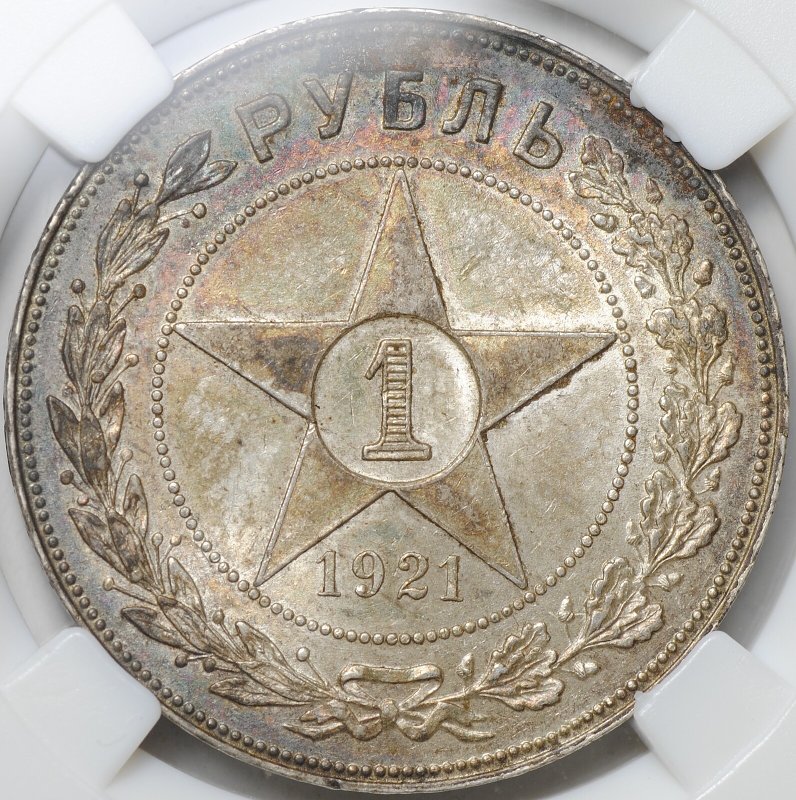 Монета 1 рубль 1921 АГ слаб ННР MS 62