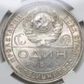 Монета 1 рубль 1924 ПЛ слаб ННР MS 62