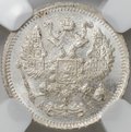 Монета 10 копеек 1898 СПБ АГ слаб ННР MS 65