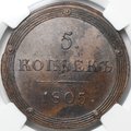 Монета 5 копеек 1805 КМ слаб ННР MS 62 BN
