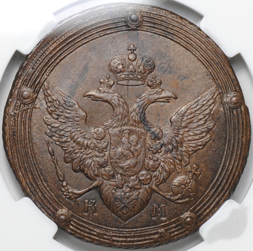 Монета 5 копеек 1805 КМ слаб ННР MS 62 BN