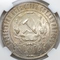 Монета 1 рубль 1921 АГ слаб ННР MS 62