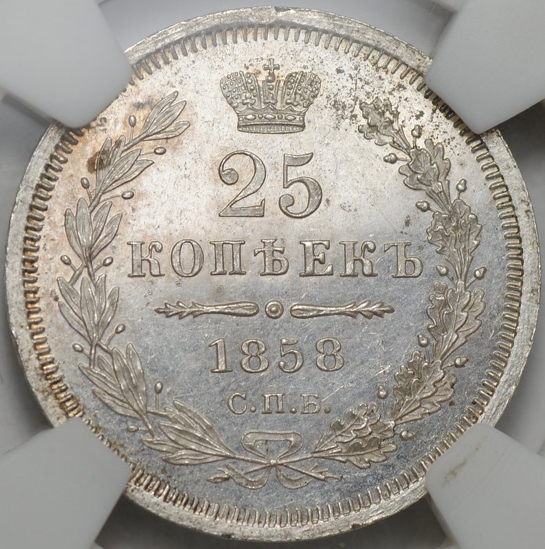 Монета 25 копеек 1858 СПБ ФБ слаб NGS PL 63