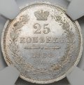 Монета 25 копеек 1858 СПБ ФБ слаб NGS PL 63