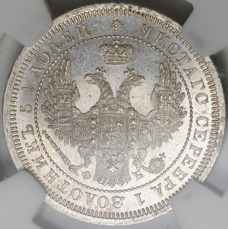 Монета 25 копеек 1858 СПБ ФБ слаб NGS PL 63