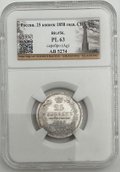 Монета 25 копеек 1858 СПБ ФБ слаб NGS PL 63