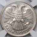 Монета 20 рублей 1993 ЛМД слаб NGC MS 64