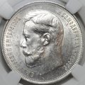 Монета 50 копеек 1914 ВС плоский чекан слаб ННР MS 63