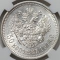 Монета 50 копеек 1914 ВС плоский чекан слаб ННР MS 63