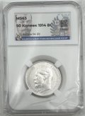 Монета 50 копеек 1914 ВС плоский чекан слаб ННР MS 63