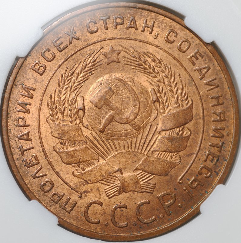 Монета 5 копеек 1924 слаб ННР MS 63 RB