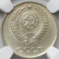 Монета 10 копеек 1958 слаб NGC MS 62