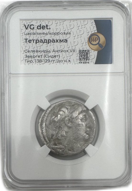 Монета Тетрадрахма 129 - 125 до н.э. Деметрий II Никатор Орел влево Сирия, Селевкиды