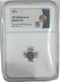 Монета Дамма (1/6 дирхама) 854 - 1011   Эмират Хаббаридов