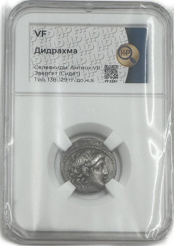 Монета Дидрахма 129 - 125 до н.э. Деметрий II Никатор Сирия, Селевкиды
