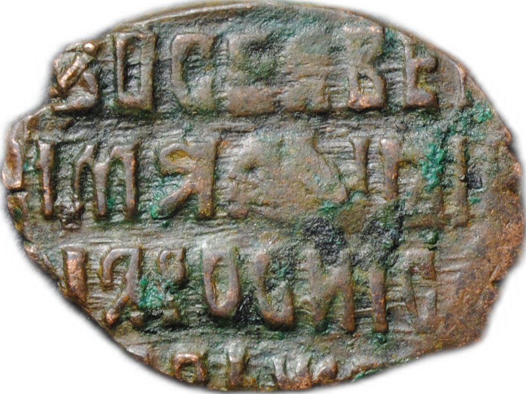 Монета Копейка медная 1655-1663 П Алексей Михайлович Псков Медный бунт