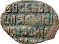 Монета Копейка медная 1655-1663 П Алексей Михайлович Псков Медный бунт