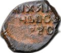 Монета Копейка медная 1655-1663 МД Алексей Михайлович Москва Новый двор Медный бунт