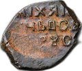 Монета Копейка медная 1655-1663 МД Алексей Михайлович Москва Новый двор Медный бунт