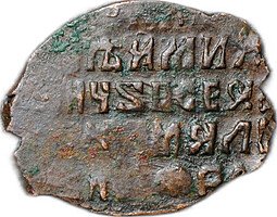 фото для Монета Копейка медная 1655-1663 П Алексей Михайлович Псков Медный бунт Аверс