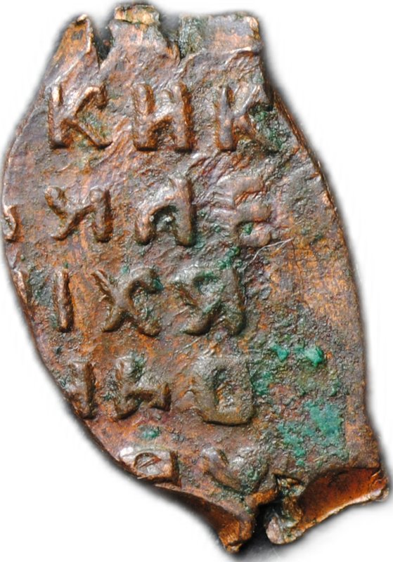 Монета Копейка медная 1655-1663 о/М Алексей Михайлович Москва Старый двор Медный бунт