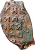 Монета Копейка медная 1655-1663 о/М Алексей Михайлович Москва Старый двор Медный бунт