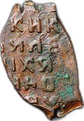 Монета Копейка медная 1655-1663 о/М Алексей Михайлович Москва Старый двор Медный бунт