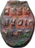 Монета Копейка медная 1655-1663 о/М Алексей Михайлович Москва Старый двор Медный бунт