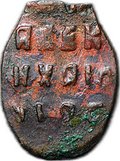 Монета Копейка медная 1655-1663 о/М Алексей Михайлович Москва Старый двор Медный бунт