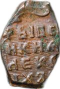 Монета Копейка медная 1655-1663 МД Алексей Михайлович Москва Новый двор Медный бунт