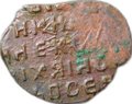 Монета Копейка медная 1655-1663 МД Алексей Михайлович Москва Новый двор Медный бунт
