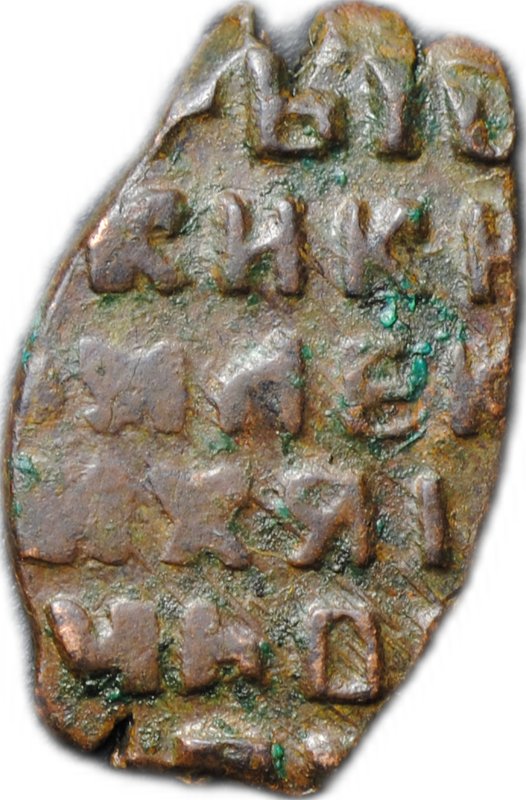 Монета Копейка медная 1655-1663 МД Алексей Михайлович Москва Новый двор Медный бунт