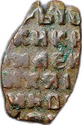 Монета Копейка медная 1655-1663 МД Алексей Михайлович Москва Новый двор Медный бунт