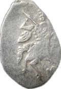 Монета Копейка 1613-1645 о/М Михаил Федорович Москва