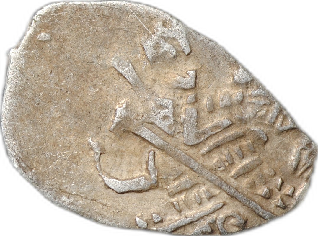 Монета Копейка 1613-1645 МО Михаил Федорович Москва 