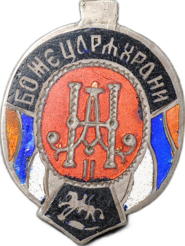 Жетон 1896 В память священного коронования Боже царя храни Николай II Коронация серебро, эмали