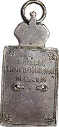 Жетон Морского благотворительного общества, серебро