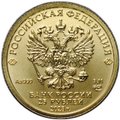 Монета 25 рублей 2023 СПМД Георгий Победоносец