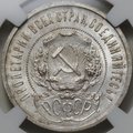 Монета 50 копеек 1921 АГ слаб ННР MS 64