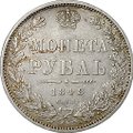 Монета 1 Рубль 1848 СПБ HI