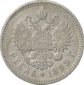 Монета 1 рубль 1899 ФЗ