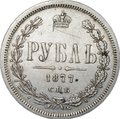 Монета 1 рубль 1877 СПБ НФ