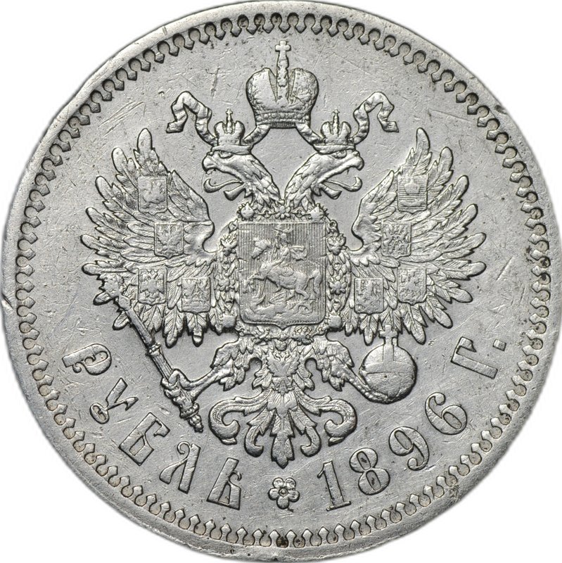 Монета 1 Рубль 1896 * Париж