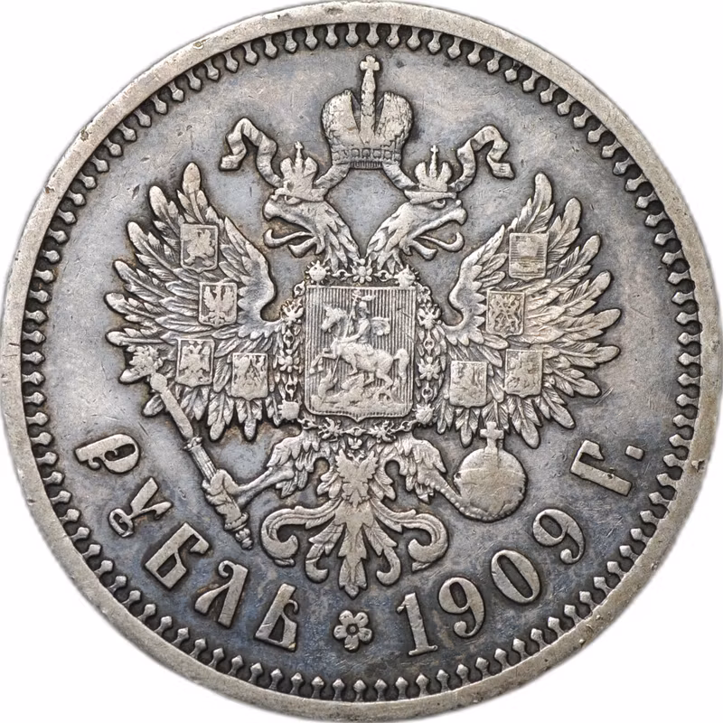 Монета 1 рубль 1909 ЭБ