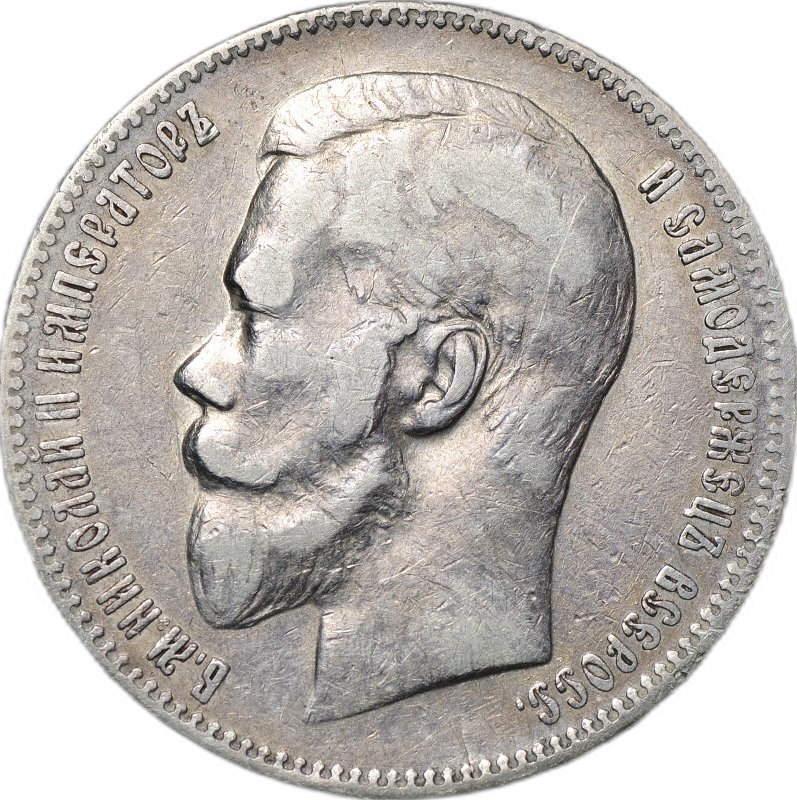 Монета 1 рубль 1898 АГ