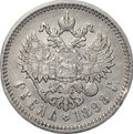 Монета 1 рубль 1898 АГ