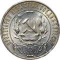 Монета 1 рубль 1921 АГ